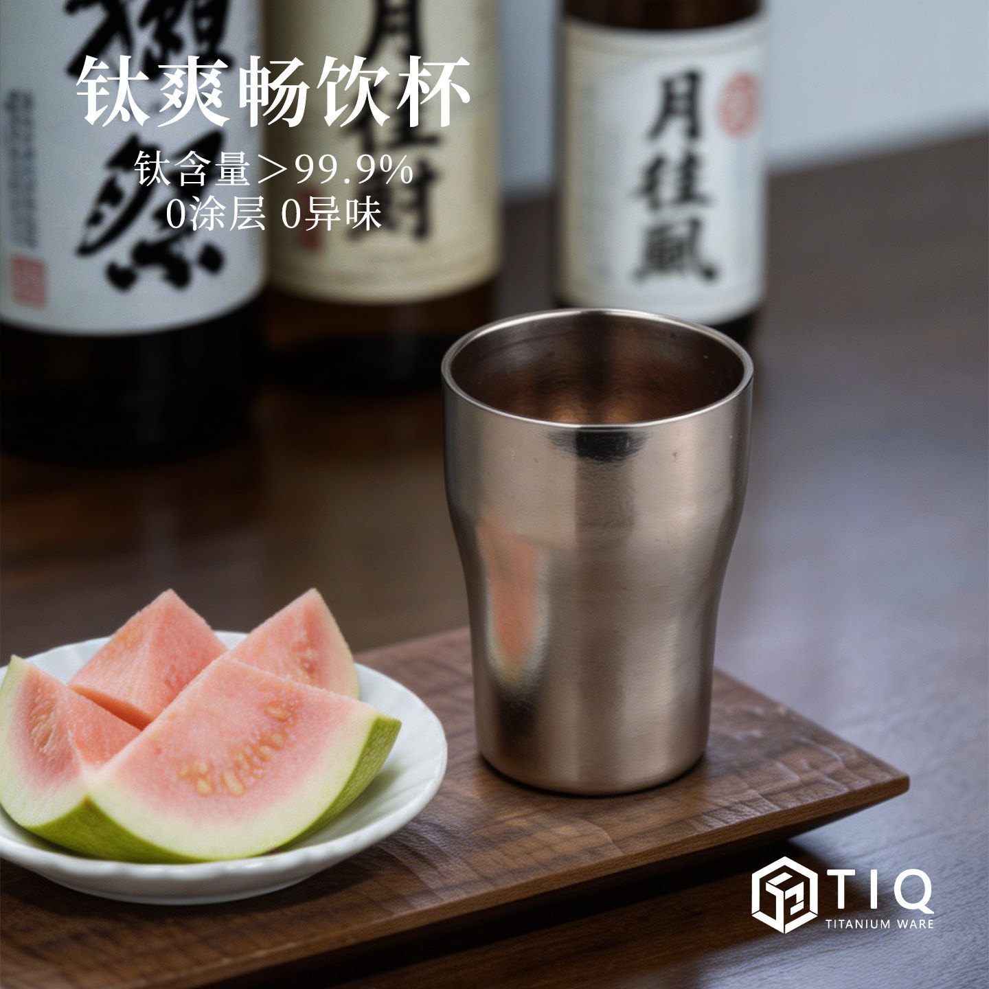 双层纯钛啤酒杯保冷杯钛制饮水杯冷饮杯保温咖啡杯家用无涂层钛杯