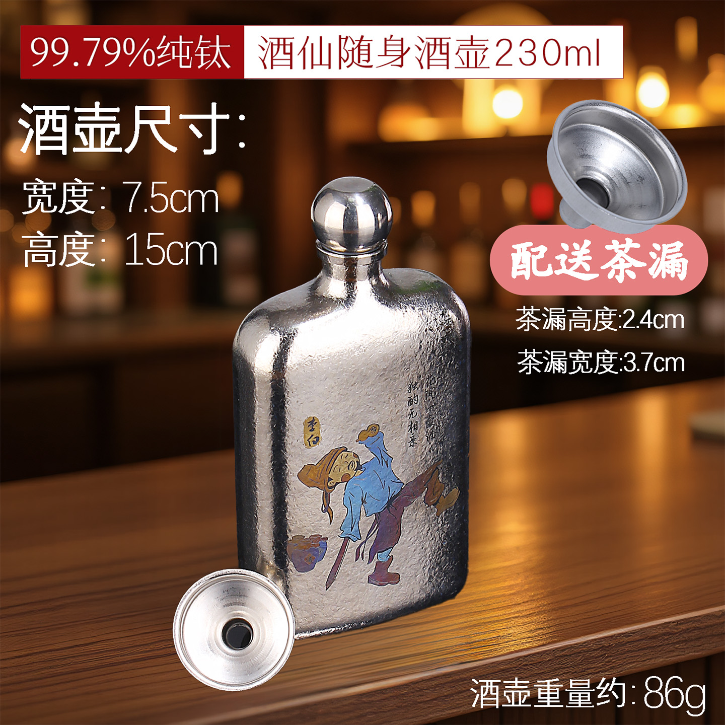 纯钛随身酒壶户外露营旅行小巧便携装酒器口袋迷你扁圆小酒壶