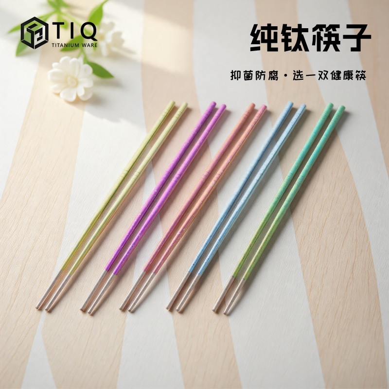 新款纯钛筷子家用高档抗菌防霉户外便携结晶冰花筷餐具露营吃饭筷,餐饮具,筷子,淘宝优惠券,粉丝福利购,淘宝优惠卷