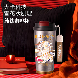 巨润钛杯纯钛保温杯2026新款马年限定咖啡杯保温水杯双饮盖便携式