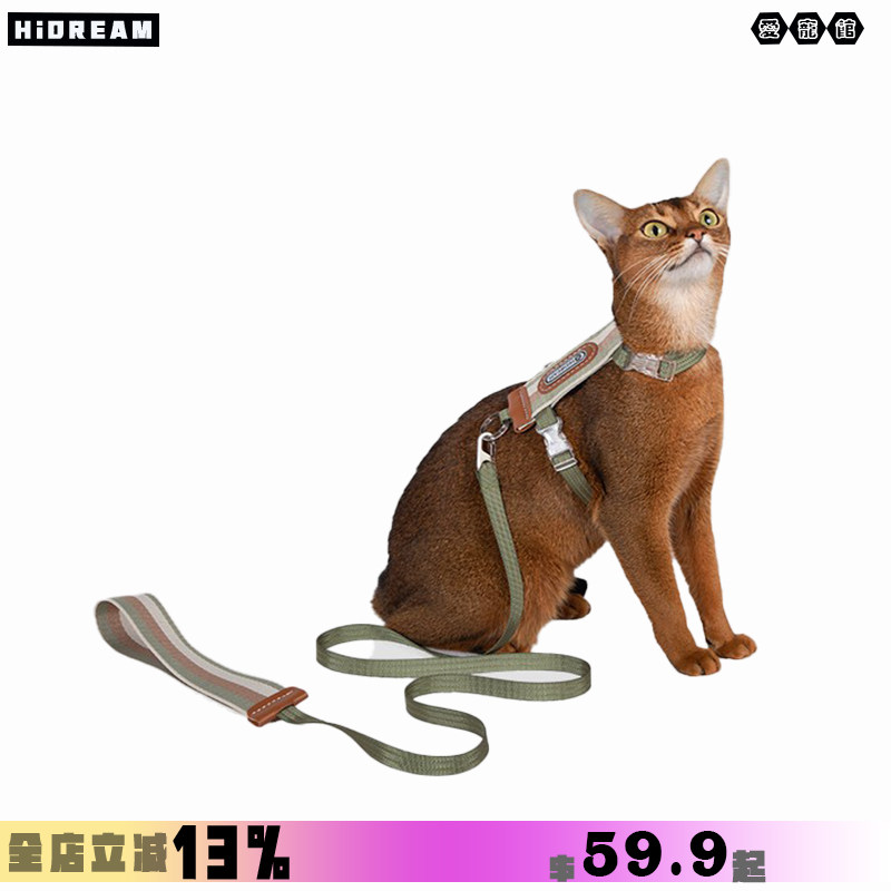HiDREAM条纹猫胸背带套装可调节工字形防挣脱外出专用猫咪牵引绳,宠物/宠物食品及用品,猫牵引绳,淘宝优惠券,粉丝福利购,淘宝优惠卷