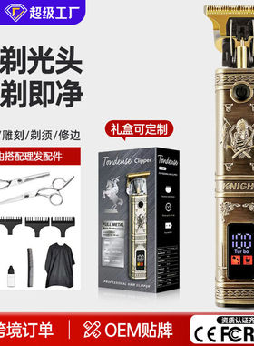 电推剪家用剃头电推子专用理发店美发工具理发神器发廊专业理发器