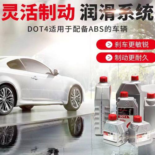 原厂布雷博刹车油DOT4汽车摩托车电动车机车制动液通用1KG