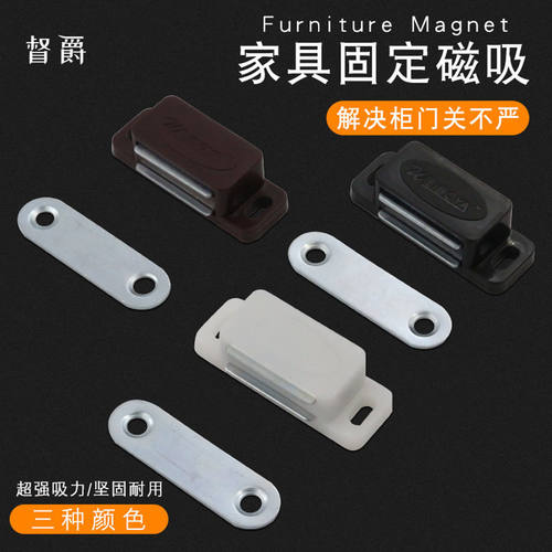 迪尼特迷你款特小号门吸塑料小柜门磁吸ABS塑料柜吸强磁磁夹磁碰