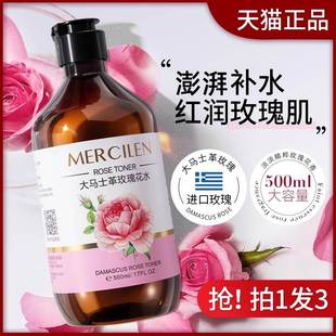 大马士革玫瑰纯露湿敷花水天然大瓶美白补水保湿 爽肤水旗舰店正品