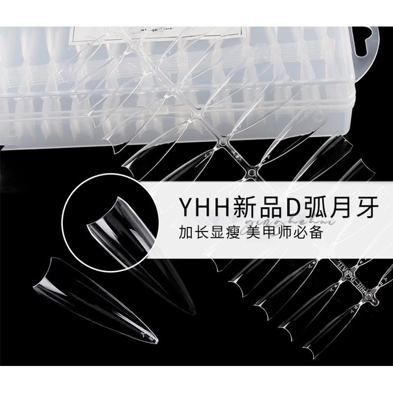 YHH樱禾 D弧月牙半贴 超舒适塑形显瘦 美甲甲片美甲店专用240片