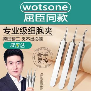 美容院专用粉刺针超尖粉刺针细胞夹去黑头超细镊子暗疮闭口粉刺套