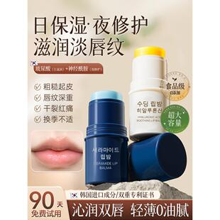 滋润补水防干裂润唇膏去死皮淡化唇纹保湿 唇膏女保湿 滋润补水防干