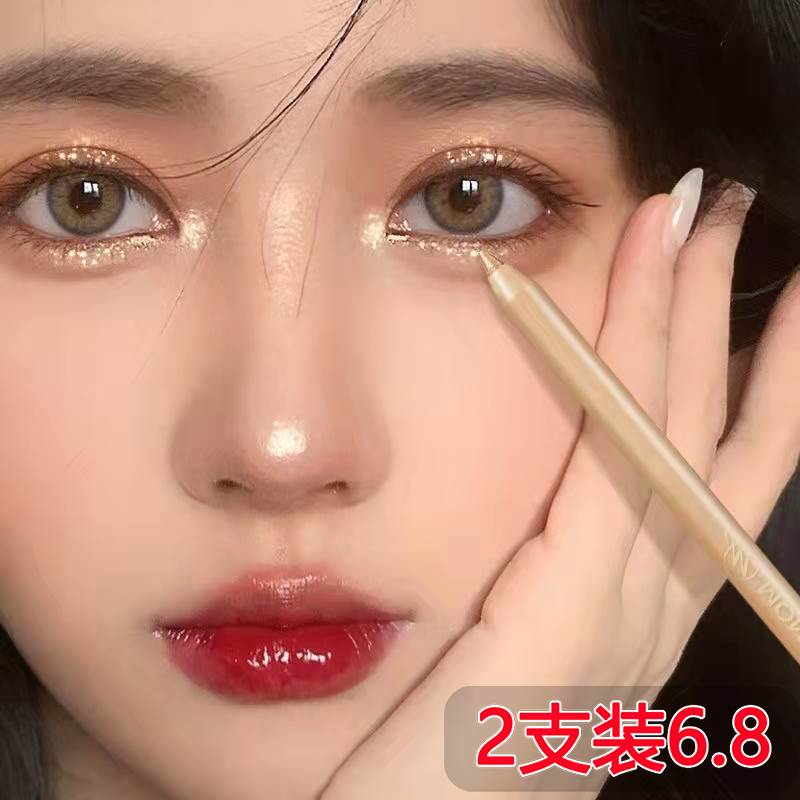 珠光爆闪卧蚕笔高光提亮二合一勾勒下至卧蝉笔女眼影棒化妆师专用