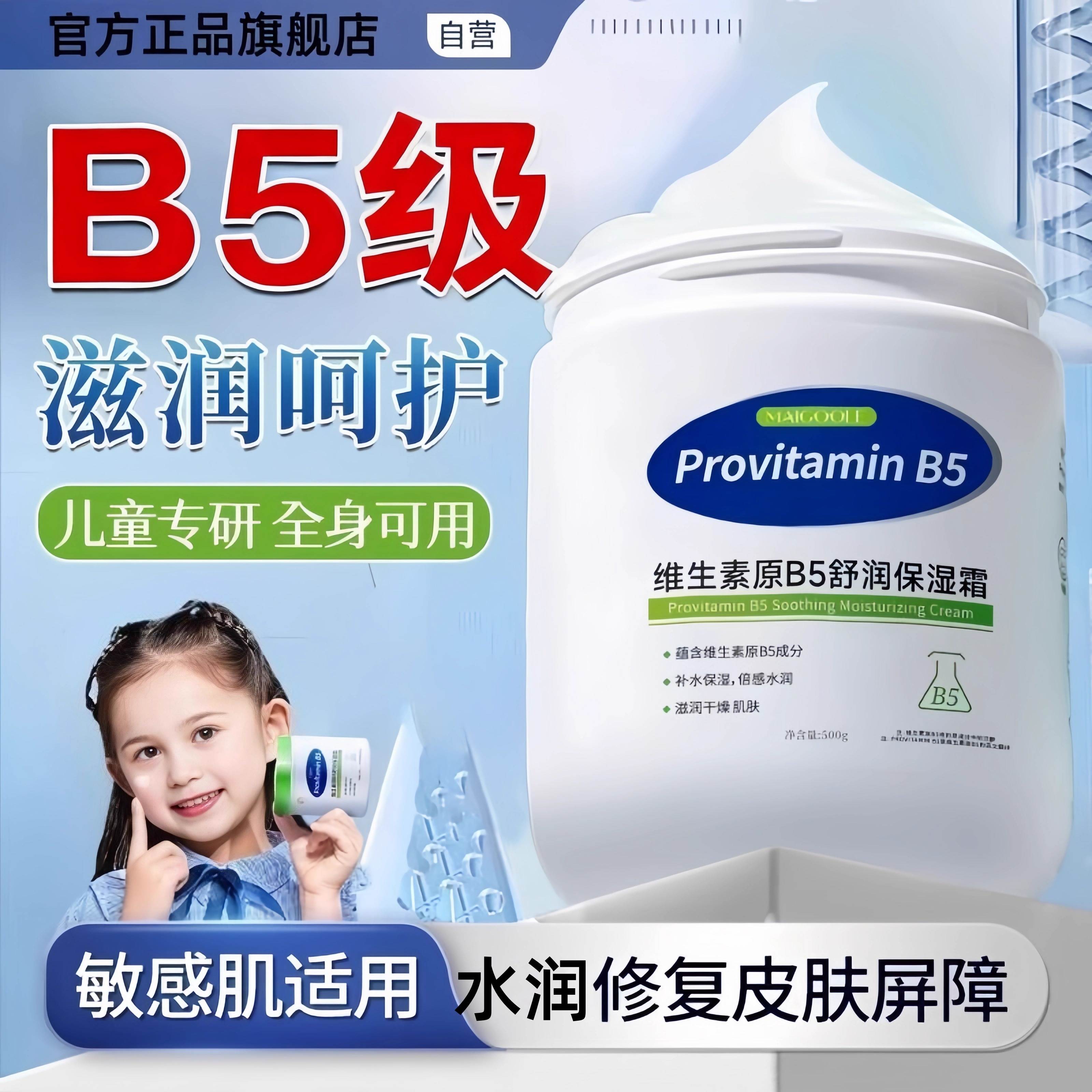 维生素B5儿童面霜新生婴儿宝宝保湿补水秋冬滋润大白罐润肤身体乳