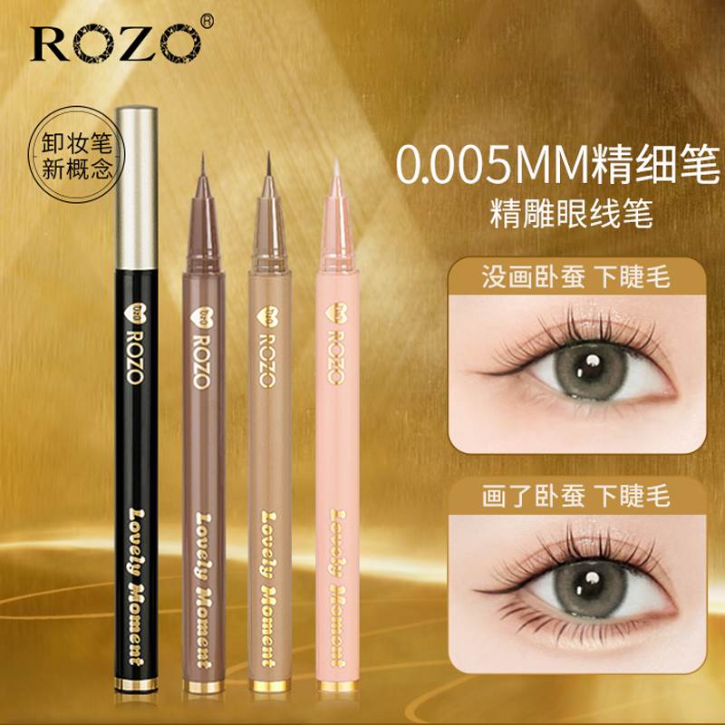 ROZO极细眼线液笔眉笔二合一防水防汗不晕染持久不脱色下睫毛下至