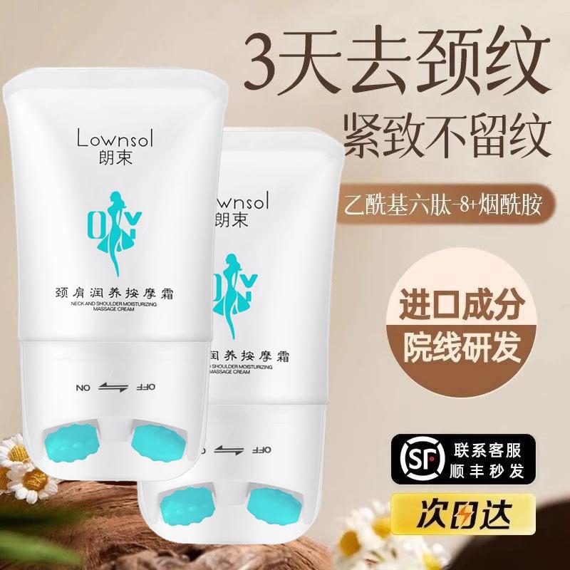 颈霜紧致去颈纹旗舰店颈霜颈纹霜去颈纹提拉紧保湿黑淡化滚轮美颈