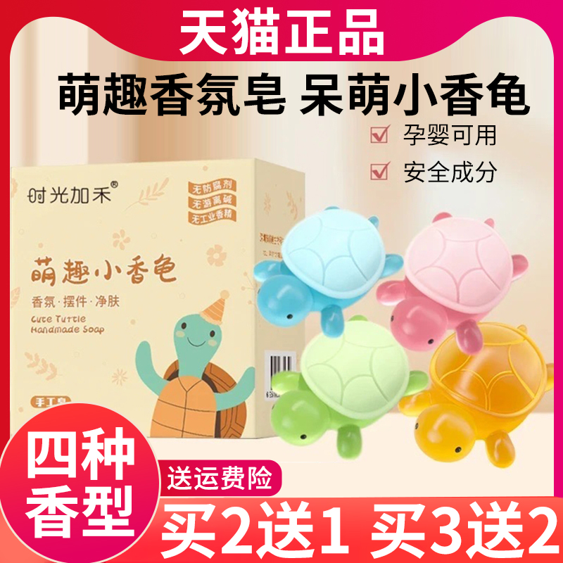 小乌龟香皂全红同款手工皂抑菌润肤洗澡萌趣可爱摆件便携网红肥皂