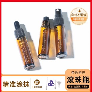 精油香水分裝 瓶10ml滾珠玻璃滴管空瓶子噴霧瓶便攜小樣多特瑞適用