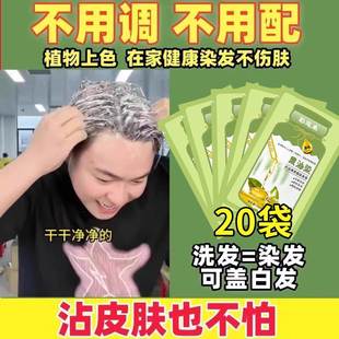 专用正品 彩运来果油染发膏植物一洗黑染发剂自然黑不沾头皮男士 纯