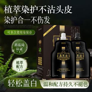 升级版发爵士魔发果真不沾清水蜡染发剂植物生态草本黑油自然黑膏