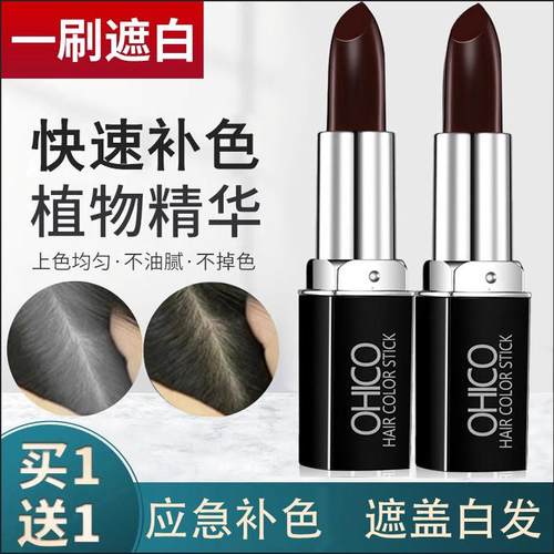 一次性美发笔遮盖白发神器