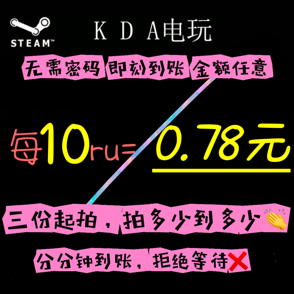 梦幻西游点卡账号直充/steam俄罗斯充值卡账户充钱卢布俄区余额游戏点卡直冲