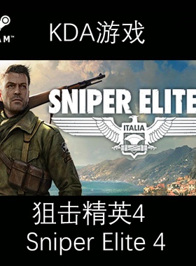 PC中文Steam 正版 全新账号 狙击精英4 Sniper Elite 4 游戏 现货