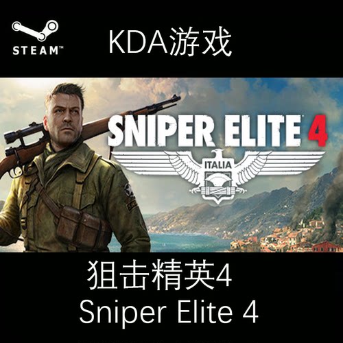 PC中文Steam 正版 全新账号 狙击精英4 Sniper Elite 4 游戏 现货