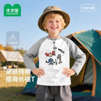 木木屋宝宝长袖T恤秋冬纯棉衣服男童打底衫女童上衣秋装儿童童装实付49.9元到手包邮 木木屋宝宝长袖T恤秋冬纯棉衣服男童打底衫女童上衣秋装儿童童装实付49.9元到手包邮