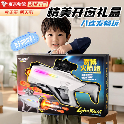 儿童玩具枪电动火箭炮软弹枪