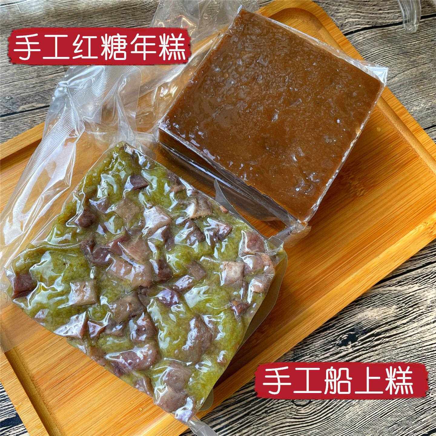 新疆包邮广西桂林船上糕500克红糖年糕餈粑芋头油茶特产小吃糕点