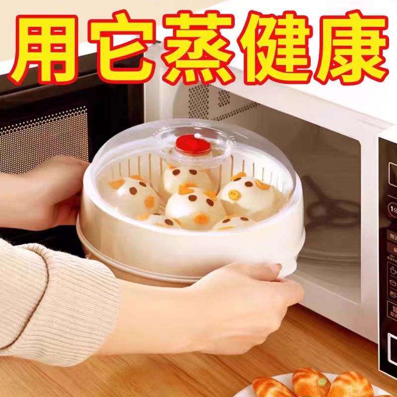微波炉蒸笼专用器皿加热容器蒸锅碗塑料蒸馒头家用煮饭锅蒸盒蒸屉