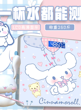 玉桂新款狗体脂秤用迷你体重秤