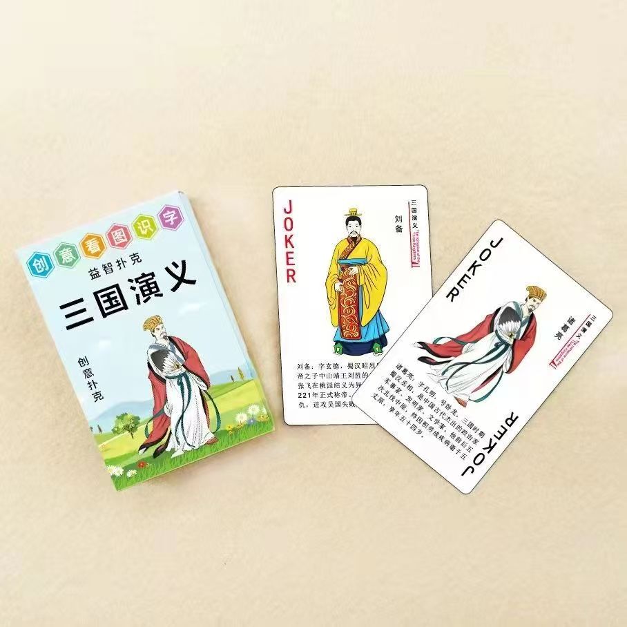 亲子益智四大名著扑克牌儿童启蒙卡牌三国西游水浒趣味桌游纸牌