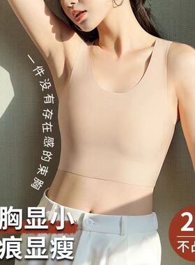 无痕束胸衣帅t大胸显小薄款透气隐形肉色打底背心大码背心女内搭