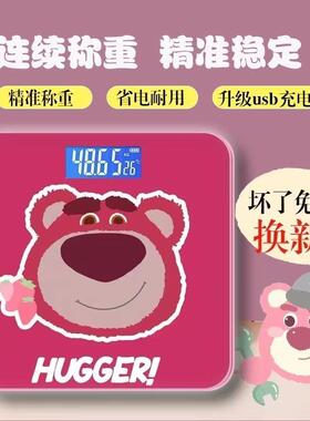 精准充电体重秤电子秤体脂秤
