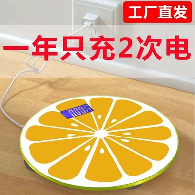 暴富体重秤小型家用充电精准电子秤智能健康体脂秤连接手机人体秤