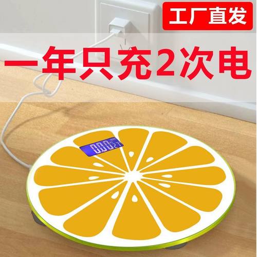 暴富体重秤小型家用充电精准电子秤智能健康体脂秤连接手机人体秤