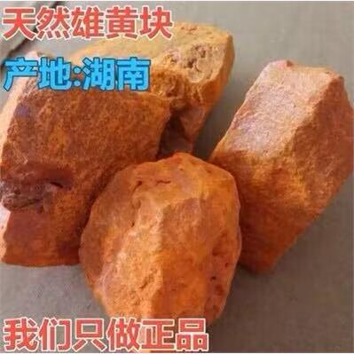 天然原石雄黄矿物晶体矿