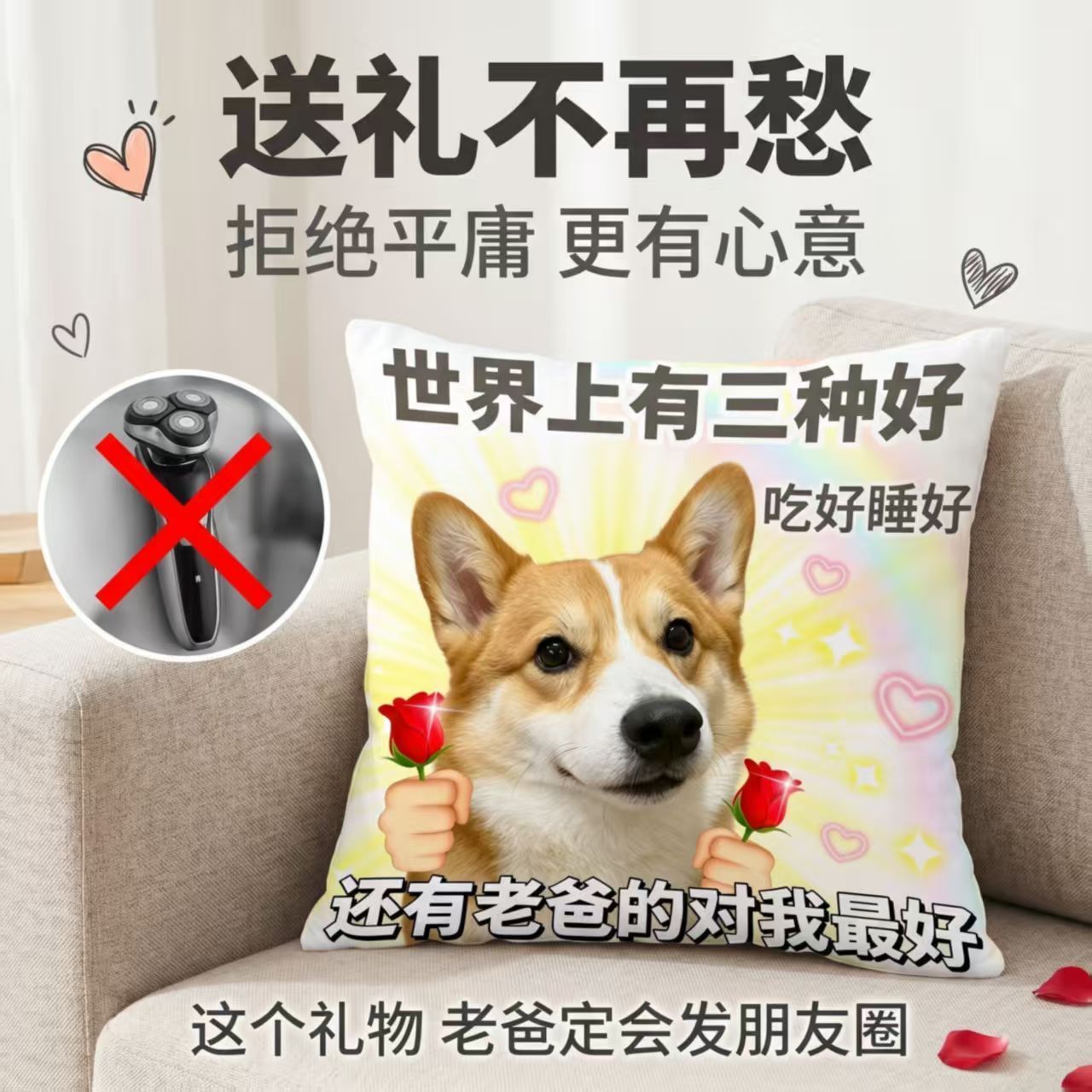 父亲节礼物趣味抱枕狗狗表情包送爸爸生日礼物沙发车载床头腰靠垫