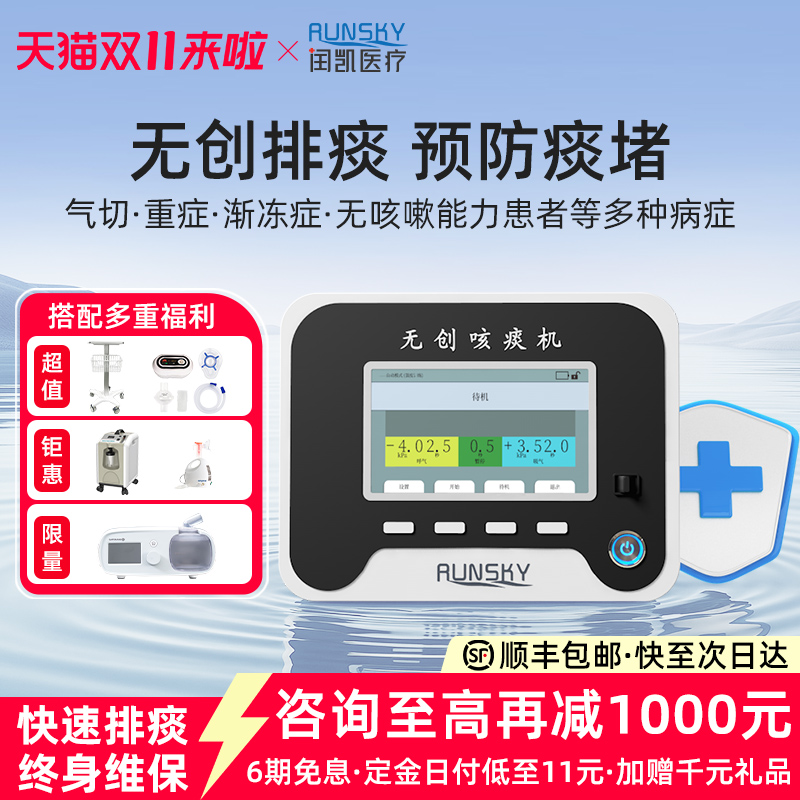 闰凯渐冻人咳痰机吸痰器家用老人