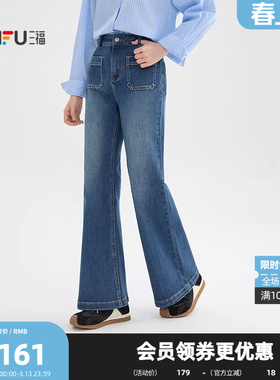 三福牛仔长裤2026春季贴袋设计喇叭裤脚复古裤子女装514402