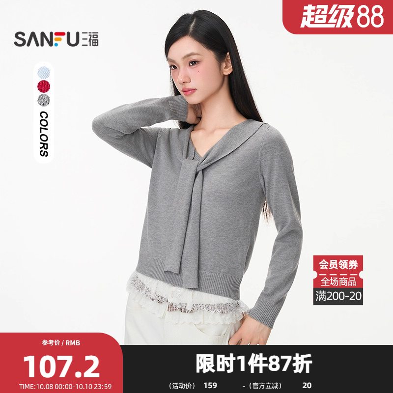 三福毛衣2025秋季绑带V领蕾丝拼接下摆假两件上衣女装507322