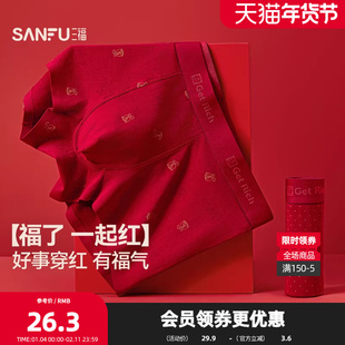 三福 男钱袋大红棉内裤 柔软透气本命年红色平角裤四角裤511483