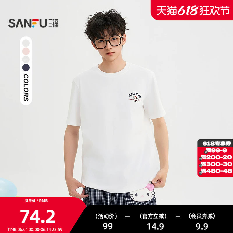 【HELLO KITTY正版授权系列】三福2026夏季男士凯蒂猫短T恤523761