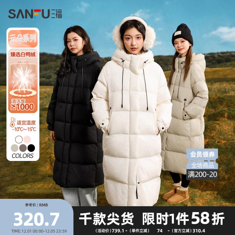 三福羽绒服女2025新款冬季保暖韩系过膝长款连帽宽松黑色外套女装