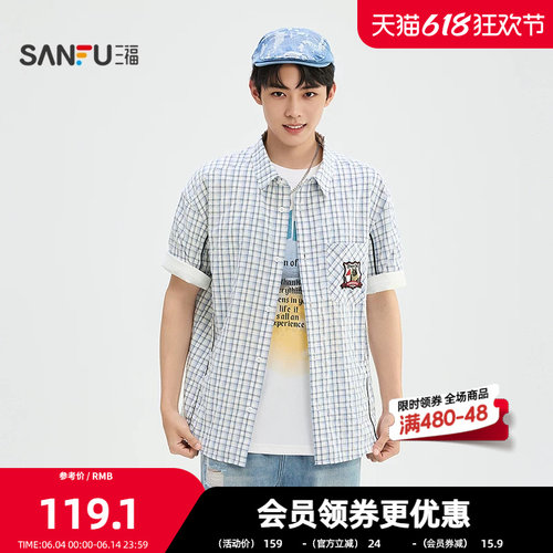 三福2026夏季男士捆边条翻领短衬衫 刺绣徽章格子上衣526593