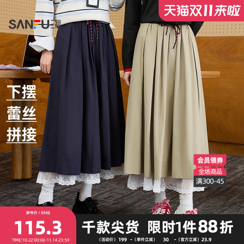 三福文艺风长裙2025秋季下摆蕾丝拼接抽绳松紧腰半身裙女装507358
