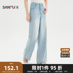 分割線設計寬松闊腿褲 三福牛仔長褲 2025夏季 時尚 501921 女裝