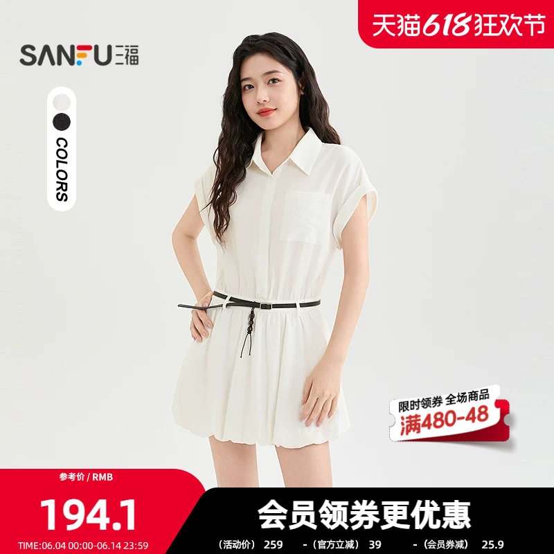 三福连衣裙2026夏季门襟纽扣时尚皮带优雅翻领裙子女装525394