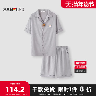 三福男春夏季萌宠抗菌情侣套装 趣味宽松家居服睡衣男516677