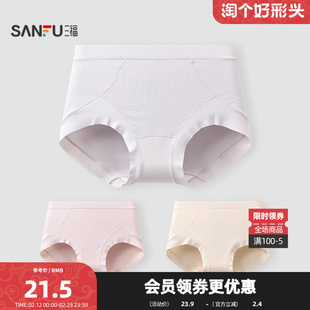 三福 女高腰包臀内裤 线条莫代尔任意裁柔软舒适三角裤513546