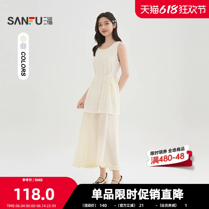 三福连衣裙2026夏季腰身系带木耳边摆休闲背心长裙女装523794