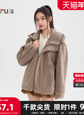三福厚外套2025冬季摇粒绒撞色边连帽时尚保暖上衣女装514558